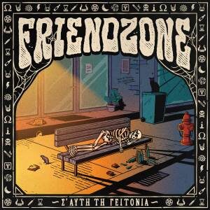 Friendzone - Σ'αυτή Τη Γειτονιά