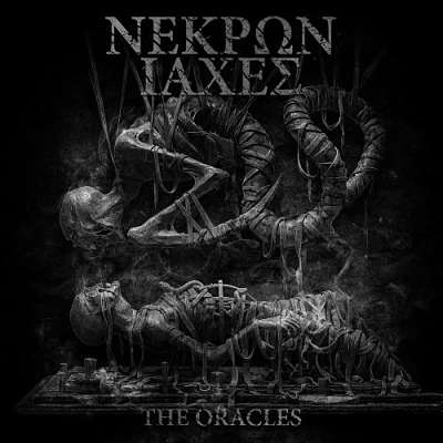 ΝΕΚΡΩΝ ΙΑΧΕΣ - The Oracles