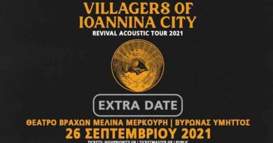 Villagers of Ionnina City - Θέατρο Βράχων