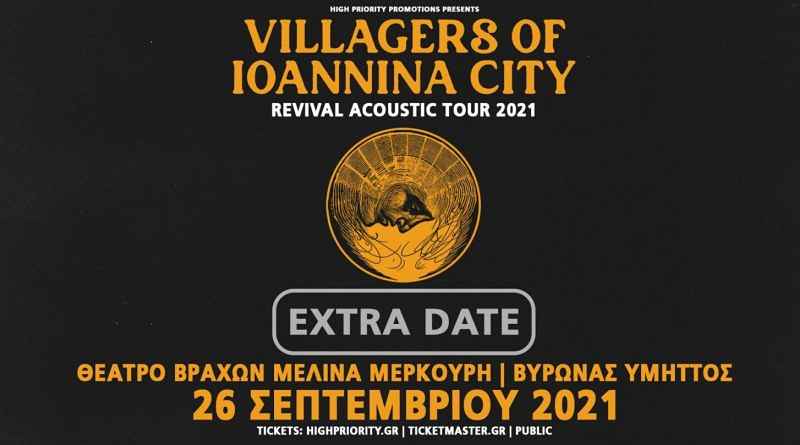 VILLAGERS OF IOANNINA CITY: Και στις 26 Σεπτεμβρίου στο Θέατρο Βράχων