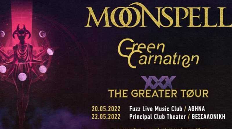 MOONSPELL w/GREEN CARNATION σε Αθήνα και Θεσσαλονίκη 