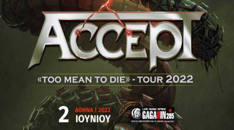 ACCEPT: Αλλαγή ημερομηνίας και χώρου διεξαγωγής του live της Αθήνας