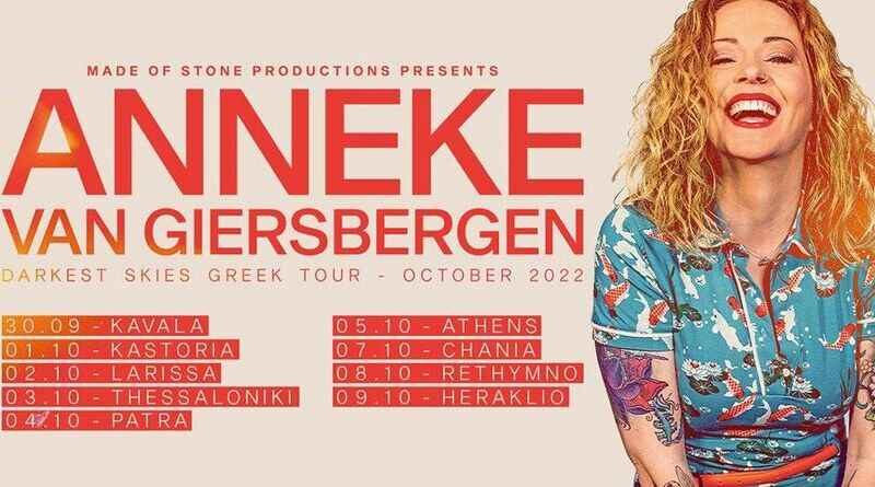Η Anneke Van Giersbergen περιοδεύει στην Ελλάδα