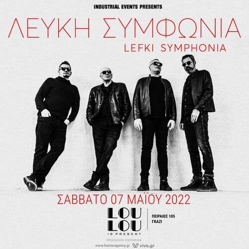 ΛΕΥΚΗ ΣΥΜΦΩΝΙΑ: Σάββατο 7 Μαΐου @ LouLou Is Present