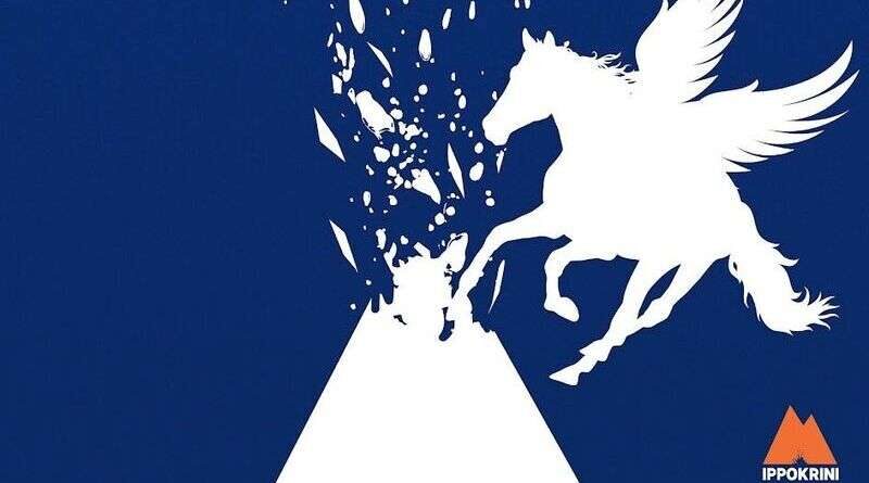 Η συλλογή της Ippokrini Recordings με επιλογές απο την Ανεξάρτητη Βοιωτική μουσική σκηνή