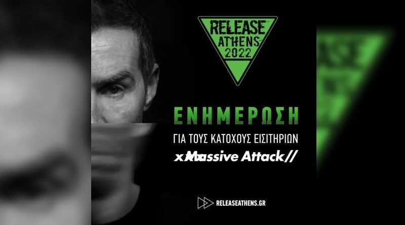 Ακυρώνεται το live των Massive Attack λόγω σοβαρής ασθένειας