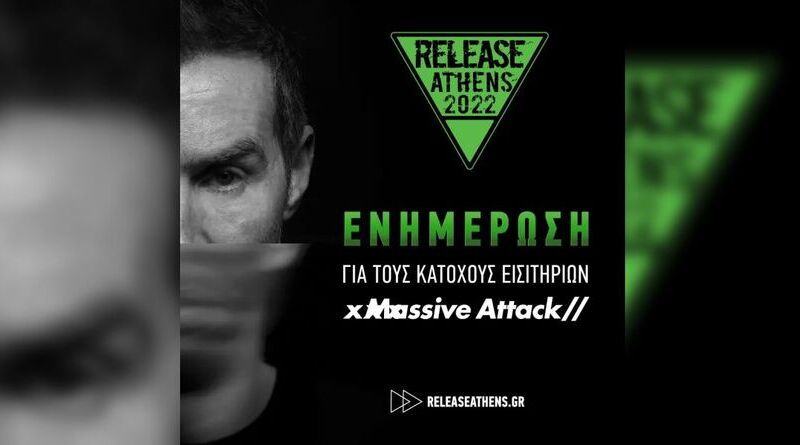 Ακυρώνεται το live των Massive Attack λόγω σοβαρής ασθένειας 