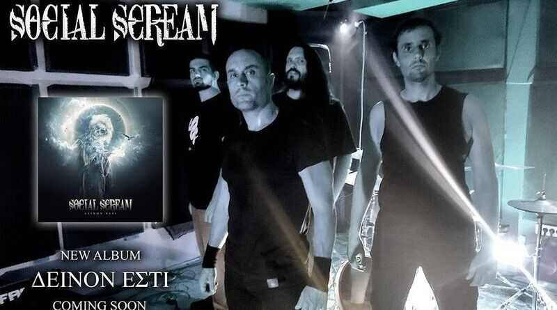 SOCIAL SCREAM: Video του Luna Dark από το επερχόμενο άλμπουμ ΔΕΙΝΟΝ ΕΣΤΙ