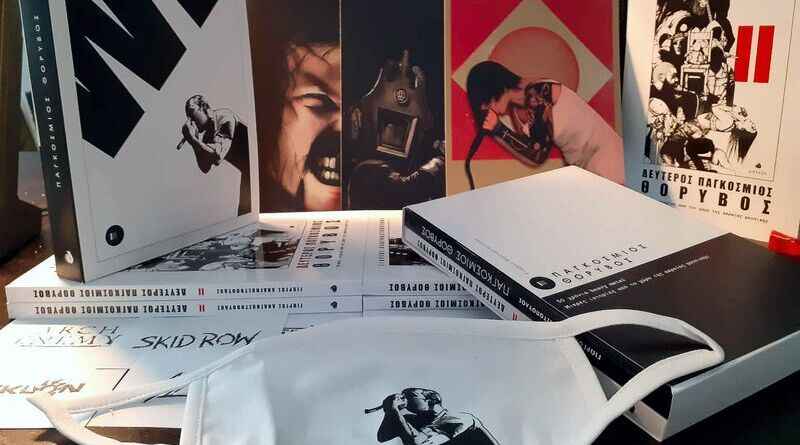 ΔΕΥΤΕΡΟΣ ΠΑΓΚΟΣΜΙΟΣ ΘΟΡΥΒΟΣ: Βιβλίο με μικρές ιστορίες από τον χώρο της ακραίας μουσικής