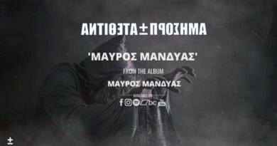 ΑΝΤΙΘΕΤΑ ΠΡΟΣΗΜΑ: Ακούστε το single "Μαύρος Μανδύας"