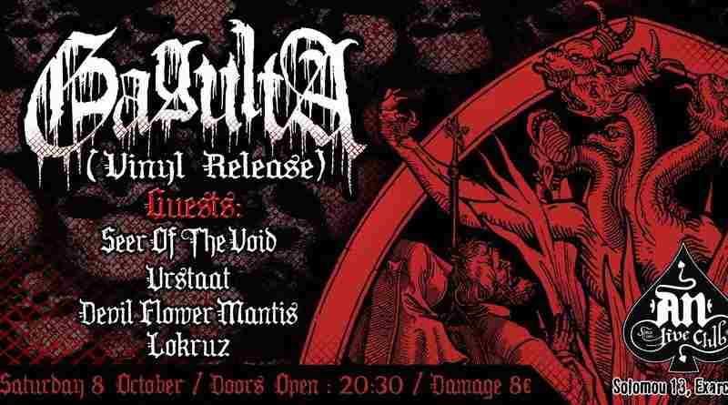 Gagulta, Seer of the Void, Urstaat, Devil Flower Mantis, Lokruz @ An Club