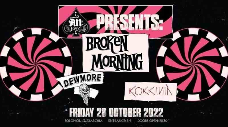 Broken Morning, Dewmore, Κοκκινιά @ An Club