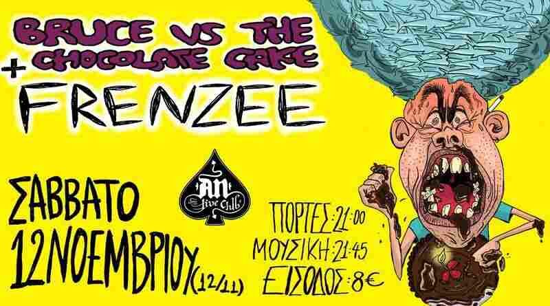 Νέα singles απο Bruce Vs the Chocolate Cake και Frenzee