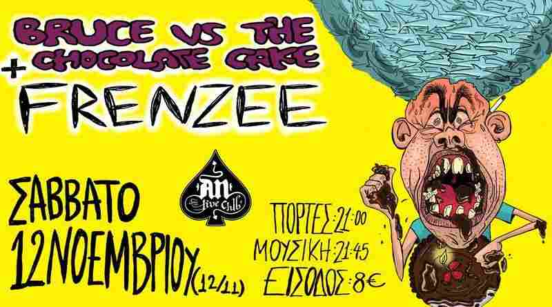 Νέα singles απο Bruce Vs the Chocolate Cake και Frenzee