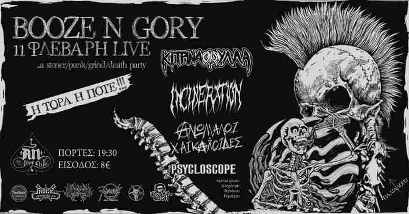 Κίτρινα Φύλλα, Incineration, Ανώμαλοι Χαϊκάλοιδες, Psycloscope @ An Club