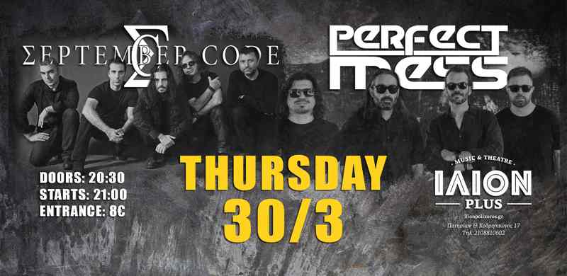 Perfect Mess, September Code @ Ίλιον plus