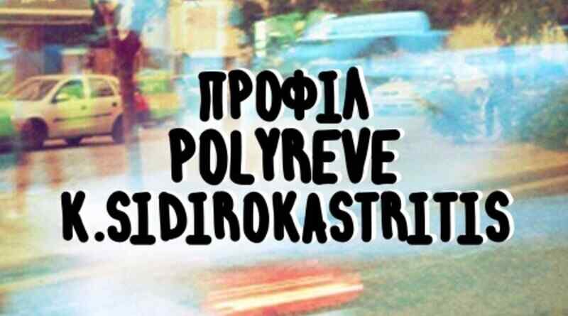Προφίλ, Polyreve , K. Sidirokastritis 4et @ Εθνικό Αστεροσκοπείο Αθηνών