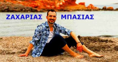 Ζαχαρίας Μπασιάς - Είναι η αγάπη λουλούδι ανοικτό
