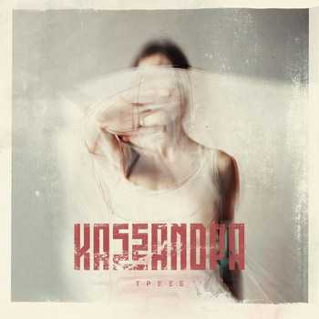 Κασσάνδρα - Τρέξε