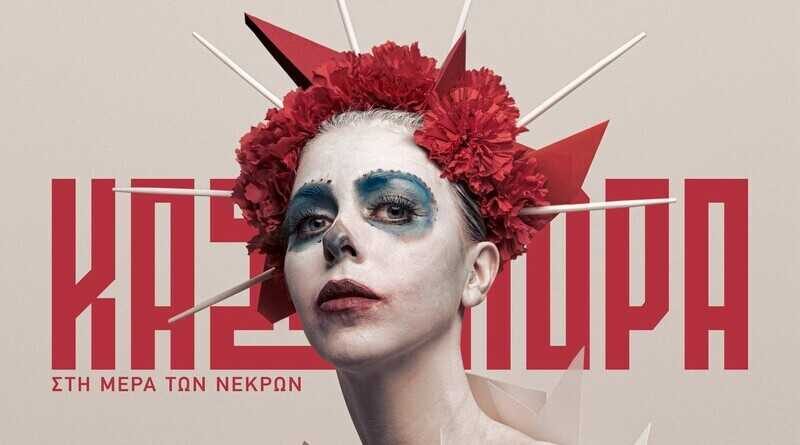 ΚΑΣΣΑΝΔΡΑ: Ανακοίνωσαν το νέο τους άλμπουμ