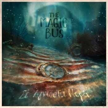 The Magic Bus - Σε Άγνωστα Νερά