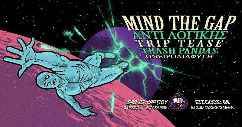 Mind The Gap, Αντί Λογικής, Trip Tease, Trash Pandas, Ονειροδιαφυγή @ An Club