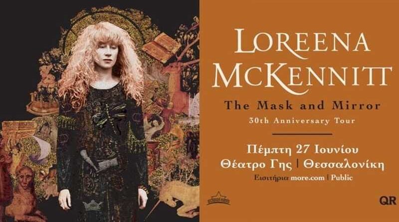 Loreena McKennitt @ Θέατρο Γης