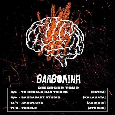 Οι Βαλβολίνη σε mini tour