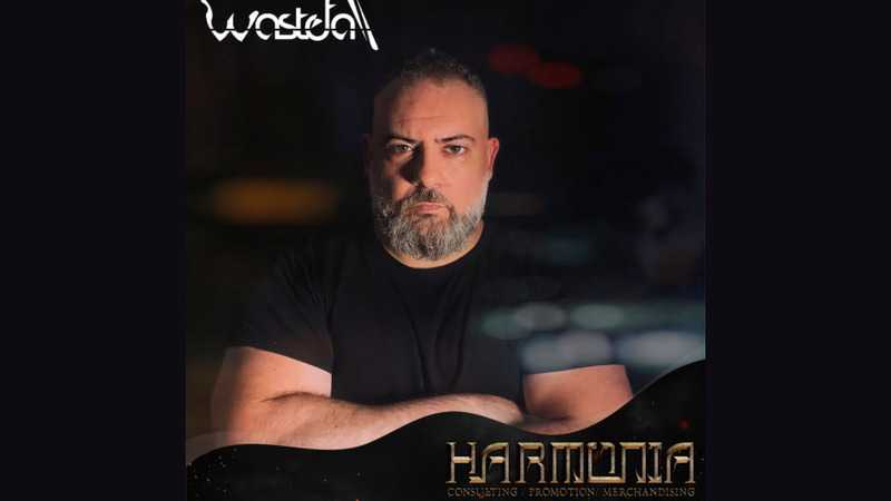 Η επιστροφή των Wastefall