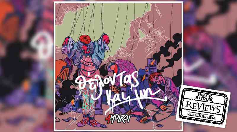 AMOIROI: "Θέλοντας και Μη"