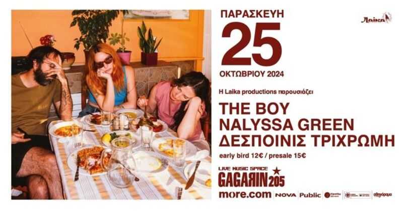 The Boy, Nalyssa Green, Δεσποινίς Τρίχρωμη @ Gagarin 205