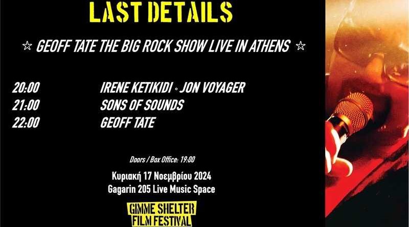 Τελευταίες λεπτομέρειες για το live του Geoff Tate