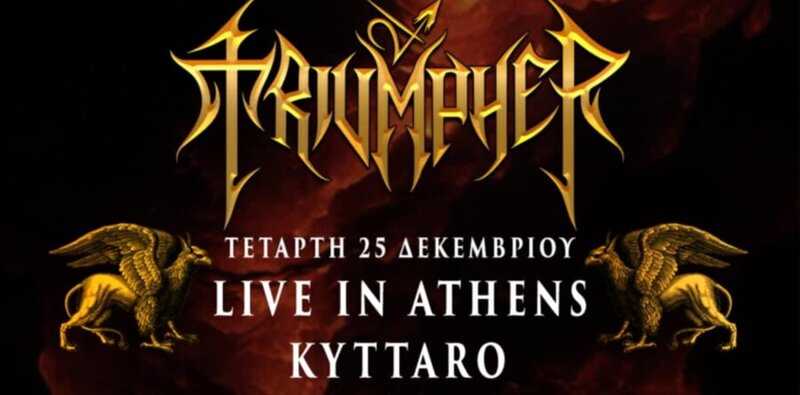 Triumpher, Sakis Tolis & Tony Abaddon Bray @ Κύτταρο