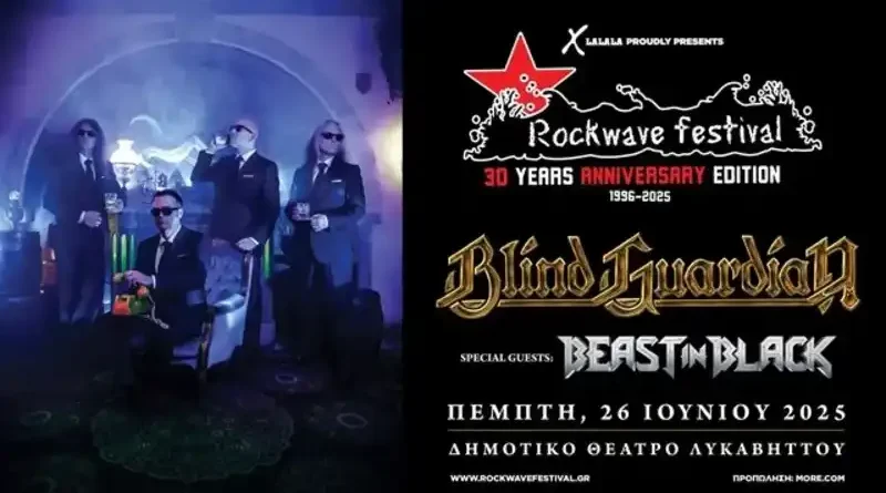 Blind Guardian και Beast in Black στο Θέατρο Λυκαβηττού