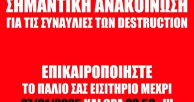 Ανακοίνωση σχετικά με τα εισιτήρια των συναυλιών των Destruction