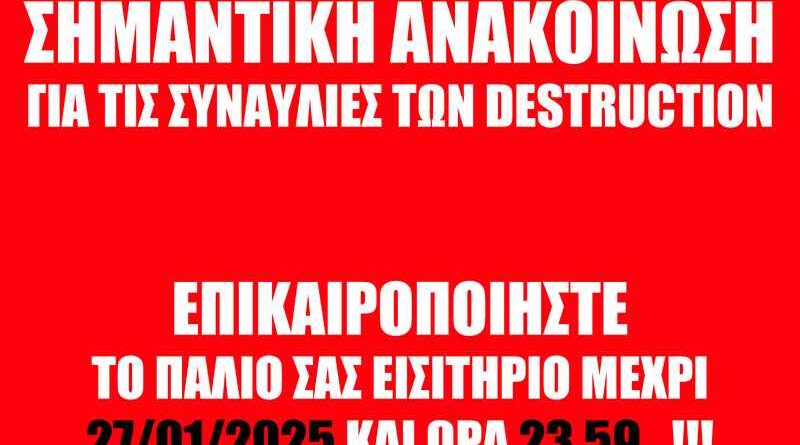 Ανακοίνωση σχετικά με τα εισιτήρια των συναυλιών των Destruction