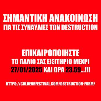 Ανακοίνωση σχετικά με τα εισιτήρια των συναυλιών των Destruction