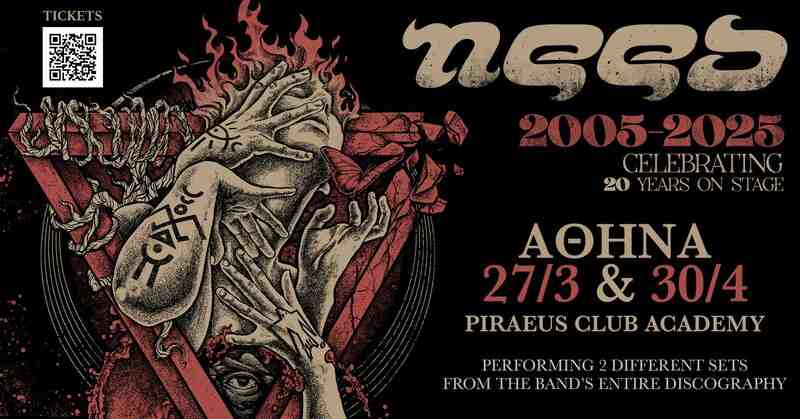 Need @ Piraeus Club Academy