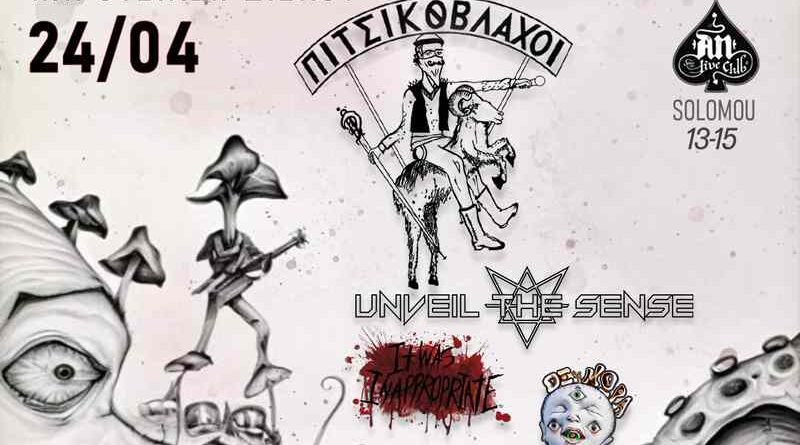 Πιτσικόβλαχοι, Unveil The Sence, It Was Inappropriate, Oxymora @ An Club