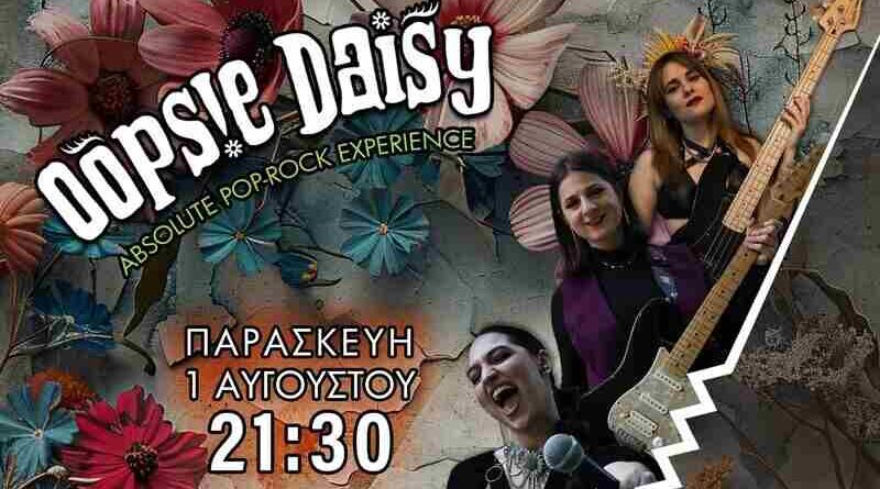 Oops!e Daisy, Annou @ Wizz Lagonisi