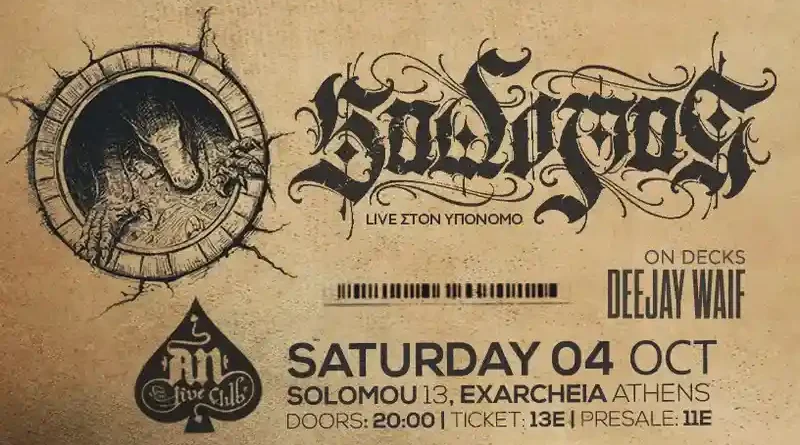 Sadomas @ An Club