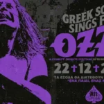 Greek Scene Signs for Ozzy @ An Club