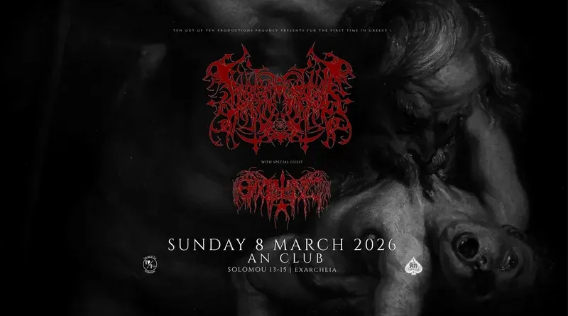 Lamp of Murmuur, Θλίψις @ An Club