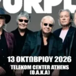 Deep Purple @ OAKA