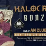 Halocraft, Bonzai @ An Club
