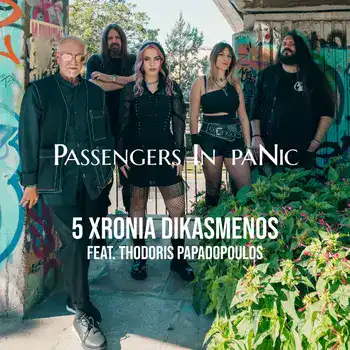 Passengers In Panic - 5 Χρόνια Δικασμένος  artwork 