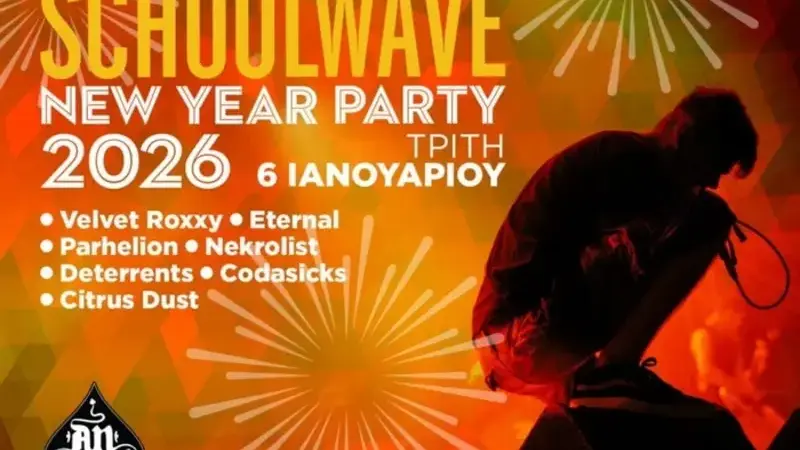 Schoolwave New Year’s Party @ An Club