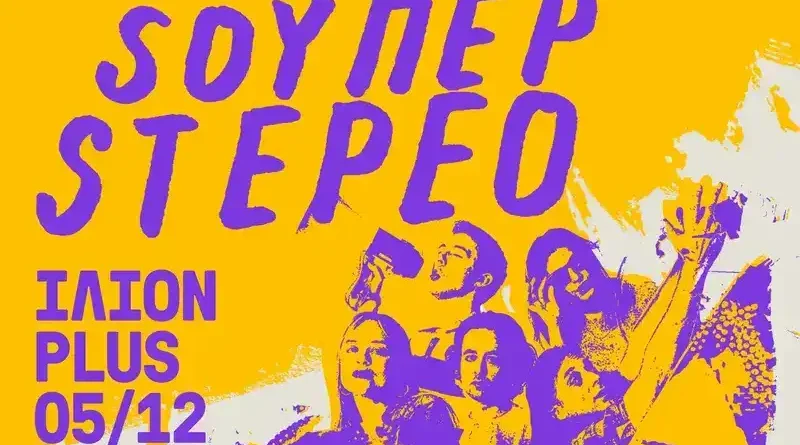 Super Stereo, Aki Rei @ Ίλιον Plus