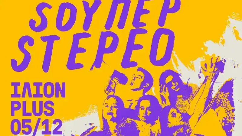 Super Stereo, Aki Rei @ Ίλιον Plus