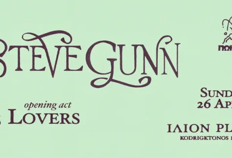 Steve Gunn, 33 Lovers @ Ίλιον Plus